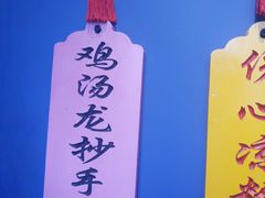 -宽窄巷子成都小吃(建文店)
