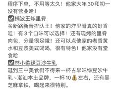 -潮禧记炸鸡翅(中旅店)