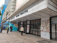 -大光明电影院(南京西路店)