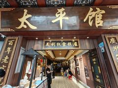 -太平馆西餐厅(北京路店)