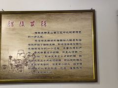-阎锡山故居