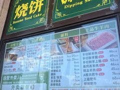 -清真·白记年糕(牛街北口店)