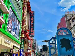 -黄兴南路步行商业街