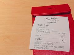 -大师兄·西北小馆(北站缤果空间店)