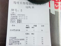 -逸桂禾面馆