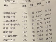 -局气 烤鸭·北京菜(光华路店)