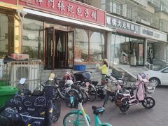 -津门张记包子铺(华昌道店)