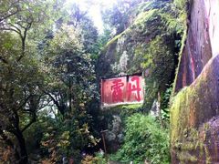 丹霞山世界地质-丹霞山风景名胜区