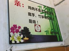 -黑竹香鸡(营和巷店)