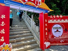 -终南山南五台景区