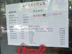 菜单-海曙西区老大房(孝闻街店)