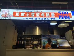 -哈哈碳都·牛肋条无限自助烤肉(宝龙店)