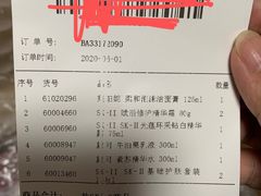 -日上免税店