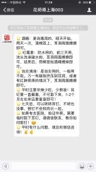 -花师傅