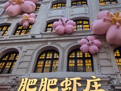 -靓靓蒸虾·头牌蒸虾(雪松路总店)