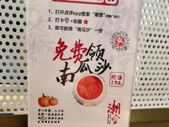 -潮堂 · 潮州菜(恒隆广场店)