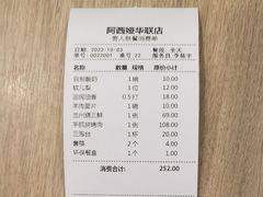-阿西娅·西北妈妈拿手菜(华联店)