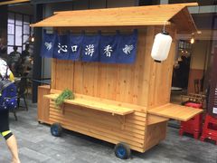 -桃园眷村(万象天地店)