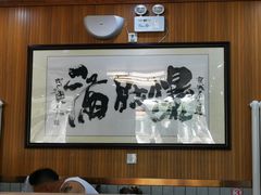 大堂-牛街老爆肚满(牡丹园店)