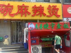 -晓宇盒饭(民安街店)
