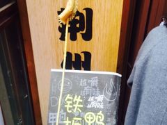 -歹街(金成店)