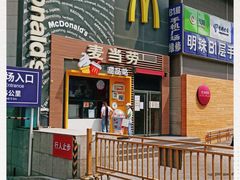 门面-麦当劳(西单明珠店)