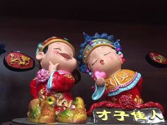 -秦淮礼物(贡院街店)