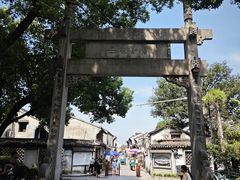 -绍兴书圣故里景区