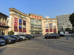 -上海月星家居(澳门路店)