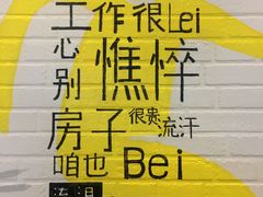 -吉品合酥脆烤饼(太平洋森活天地店)