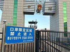 -图们国门景区
