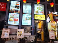 -安上粉皮.非遗手工小吃(骑龙巷店)