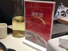 -渝蛙馆(新百店)
