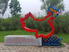 -绥芬河国门景区