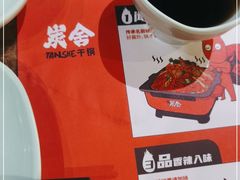 -炭舍干锅·烤鱼(扬名广场店)