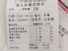 -广州酒家(花都店)