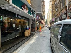 -海安安越南粉(丹竹頭店)