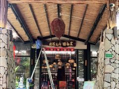 门面-大树头森林餐厅(番禺广场店)
