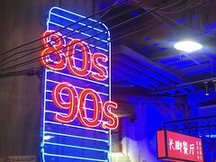-CITY MART城市集市·里弄(北外滩来福士广场店)