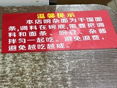 -花市豌杂面(民生路店)