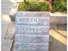 南阳武侯祠-南阳卧龙岗武侯祠