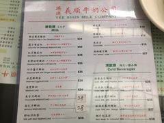 -义顺牛奶公司(庇利金街店)