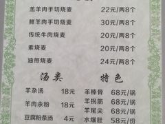 -阿卜都烧麦(宝泉花园店)
