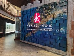 -大连武术文化博物馆
