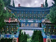 -云南民族村
