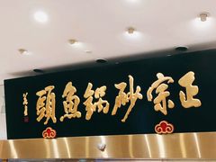 -风味小馆(天目湖宾馆店)