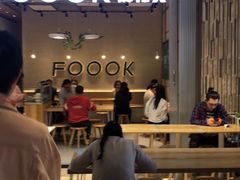 门面-福客·现熬鸡汤麻辣烫(天安云谷店)