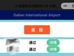 -大连周水子国际机场