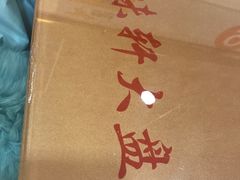 -全超美味轩大盘鸡店