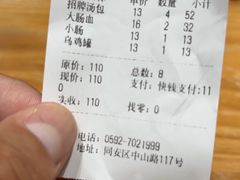 -鑫旺旺汤包(总店)